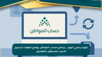 تنويه رسمي اليوم.. برنامج حساب المواطن يوضح خطوات تسجيل الأعزب كمستقل بالتفصيل